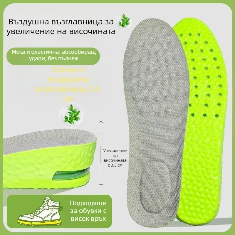 Повдигаща стелка с въздушна възглавница за платнени обувки – PU + въздушна възглавница, унисекс