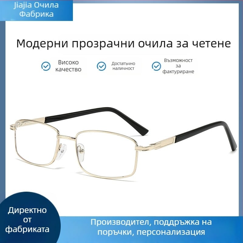 Очила за четене с модерен кристален дизайн за възрастни и хора над средна възраст, квадратна метална пълна рамка; лещи PC, UV устойчиви и анти-синя светлина; съвместими с диоптри