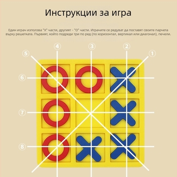 Образователна игра Tic-Tac-Toe за деца – екологично чист пластмасов материал, интерактивна образователна игра, инжекционно формована и не избледнява, неподвижна дъска, за деца 4–6 години
