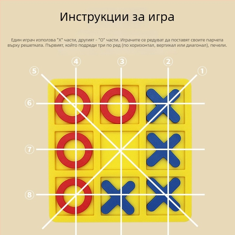 Образователна игра Tic-Tac-Toe за деца – екологично чист пластмасов материал, интерактивна образователна игра, инжекционно формована и не избледнява, неподвижна дъска, за деца 4–6 години