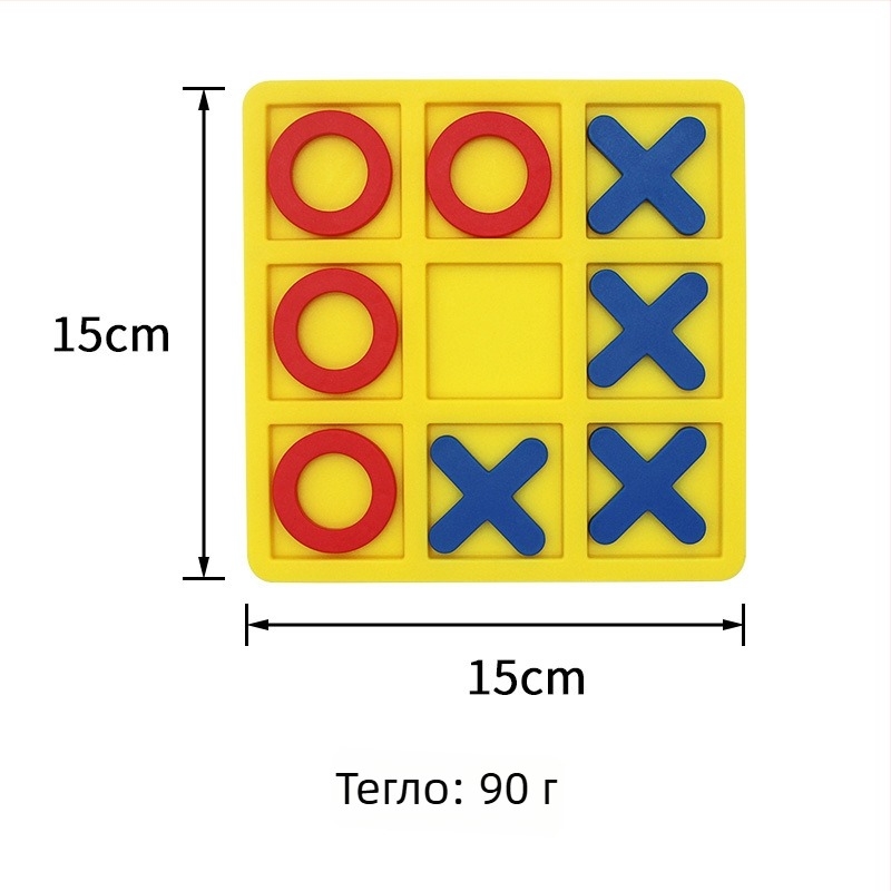 Образователна игра Tic-Tac-Toe за деца – екологично чист пластмасов материал, интерактивна образователна игра, инжекционно формована и не избледнява, неподвижна дъска, за деца 4–6 години