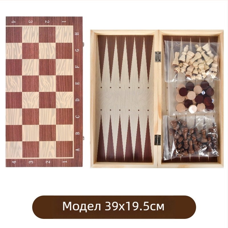 Дървен триигров комплект за шах, дама и backgammon; сгъваем, преносим, образователен