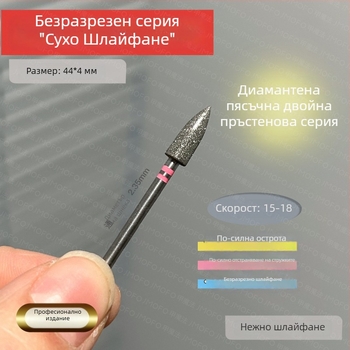 Глава за предварително шлайфане на маникюр – японски стил премахване на кутикулата, руски стил двойна стандартна куршумообразна глава, метал, 7 г