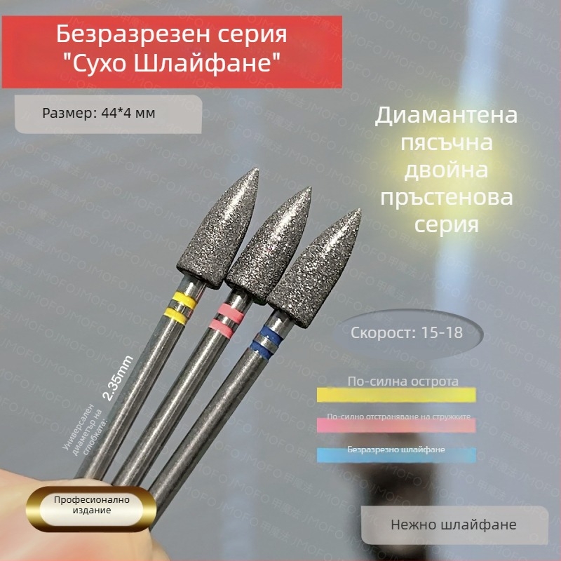 Глава за предварително шлайфане на маникюр – японски стил премахване на кутикулата, руски стил двойна стандартна куршумообразна глава, метал, 7 г
