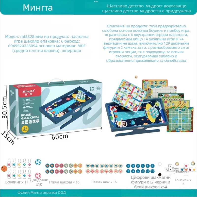 16-в-1 дървена настолна игра: Гомоку и летяща шахматна игра, образователна интерактивна пъзел игра