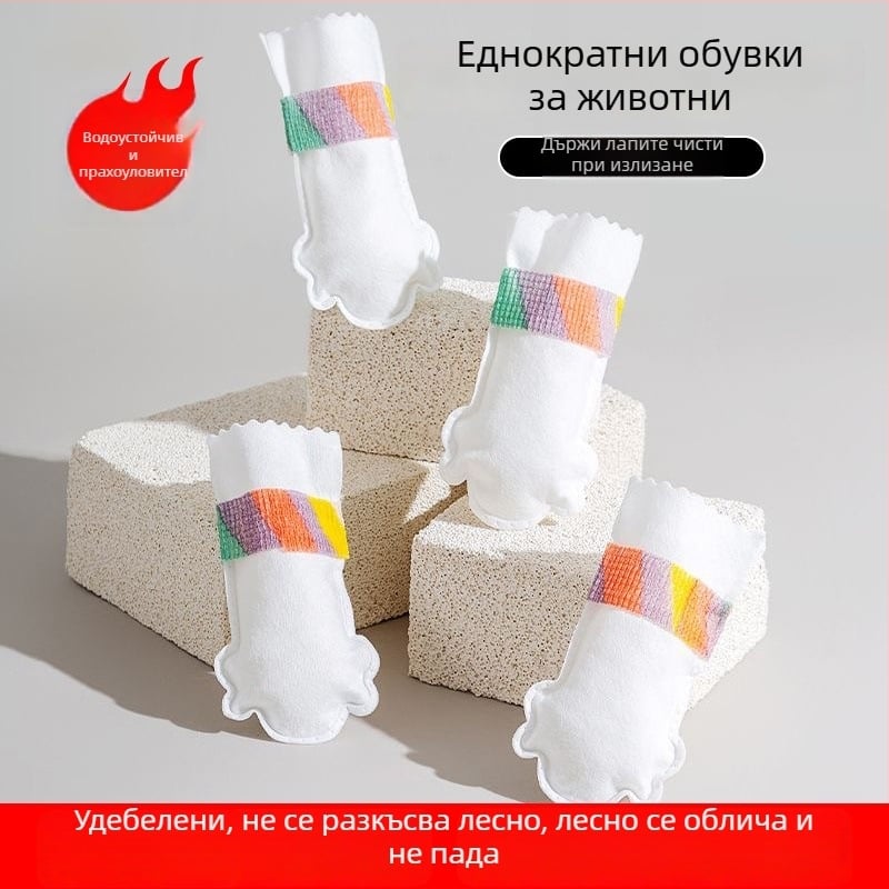 Еднократни защитни обувки за кучета за външно ползване, водоустойчиви, от нетъкан текстил