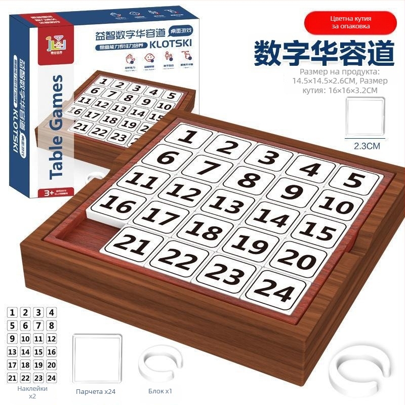 Kongming Huarong пъзел за деца — пластмасова настолна логическа игра Boni, развива логическо мислене и координация ръка-око