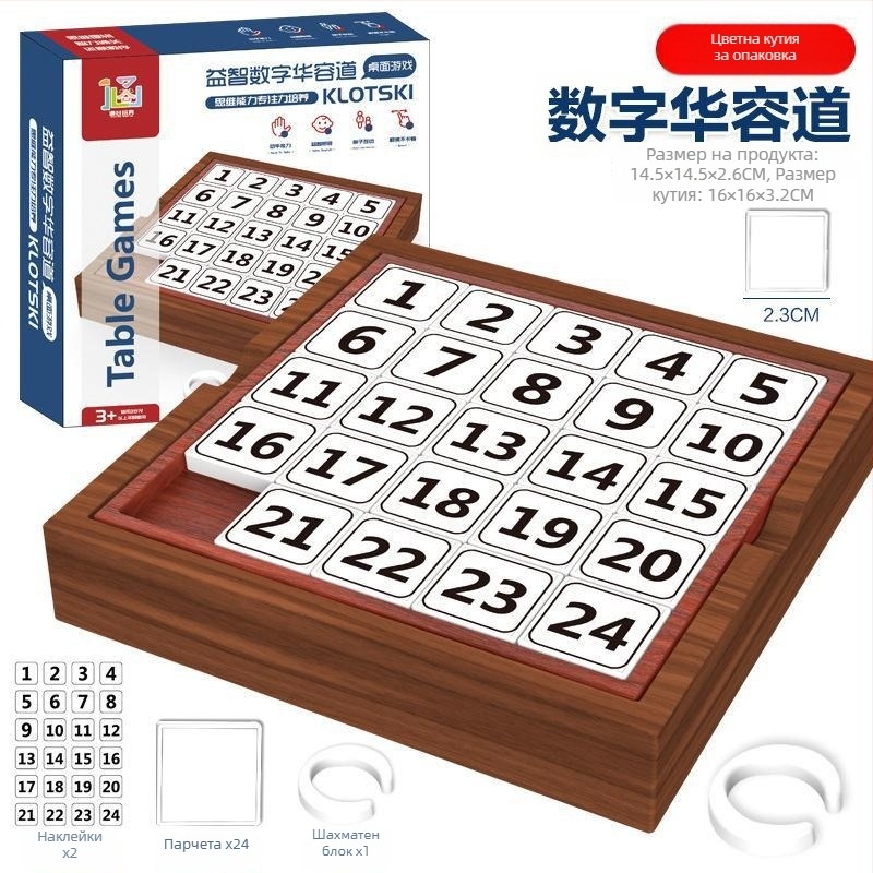 Kongming Huarong пъзел за деца — пластмасова настолна логическа игра Boni, развива логическо мислене и координация ръка-око