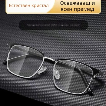 Безрамкови очила за четене от титановата сплав с кристални лещи, квадратен стил, HD ултралек, подходящи за възрастни