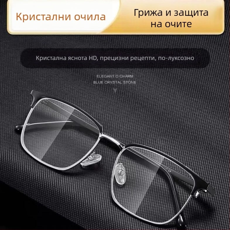 Безрамкови очила за четене от титановата сплав с кристални лещи, квадратен стил, HD ултралек, подходящи за възрастни