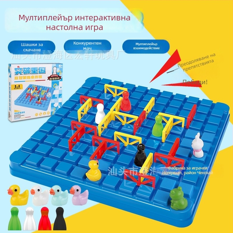 Детска настолна игра шашки за маса, мултиплейър стратегическа семейна игра (материал: пластмаса; вид: игра шашки; родител-дете взаимодействие; интелектуално развитие; координация ръка-око; възраст 4–6 години)
