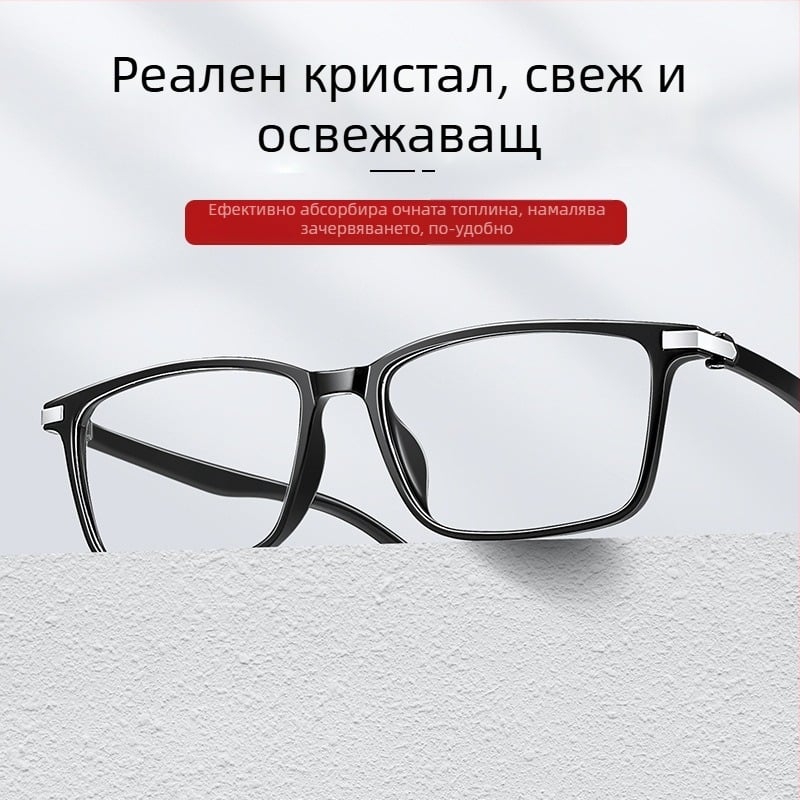 Очила за четене с кристални лещи, TR90 рамка, пълна рамка, квадратен дизайн, за корекция на миопия