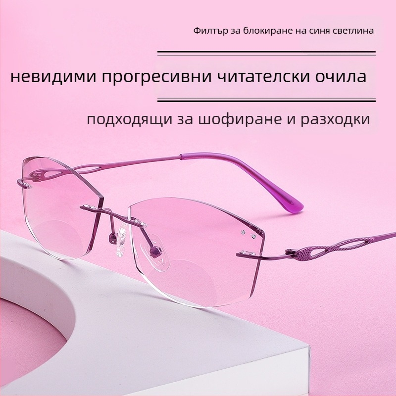 Читателски очила без рамка със прогресивни лещи за далеч и близо, акрилни лещи, UV защита и защита от синя светлина