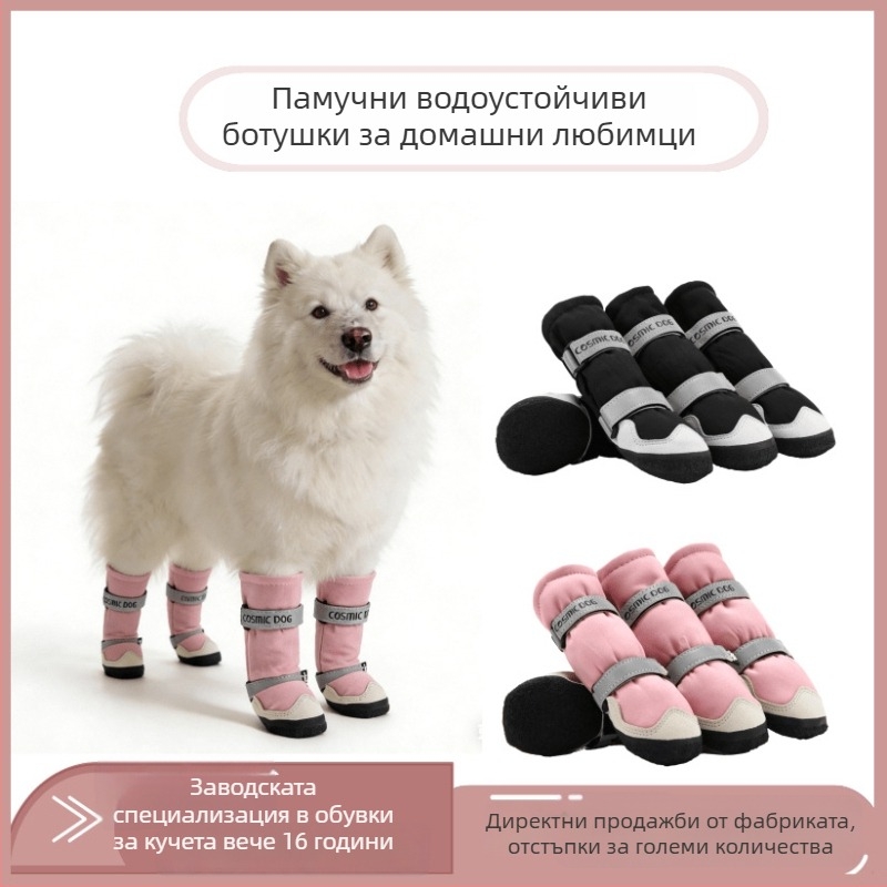 Кучешки обувки с висок връх: гумени, водоустойчиви, противохлъзгащи, износоустойчиви