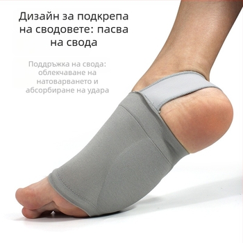 Стелки за аркова опора със презрамки – ударопоглъщаща полустелка, Lycra + SEBS, модел 453
