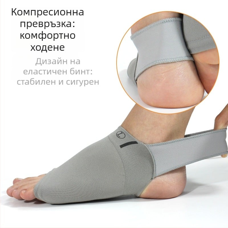Стелки за аркова опора със презрамки – ударопоглъщаща полустелка, Lycra + SEBS, модел 453