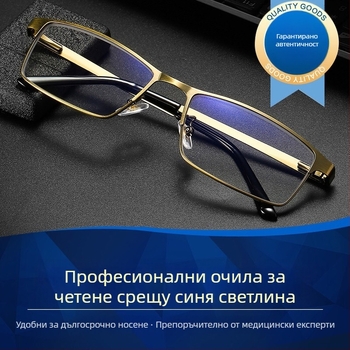 Очила за четене с анти-синя светлина, лещи от смола, модел 8805, пълна метална рамка
