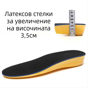 Повдигащи стелки от дишаща мрежа – пълна стелка за спортни, кожени обувки и други, марка Orenka