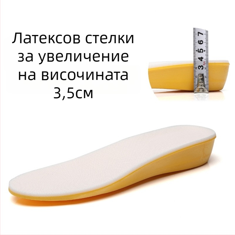 Повдигащи стелки от дишаща мрежа – пълна стелка за спортни, кожени обувки и други, марка Orenka