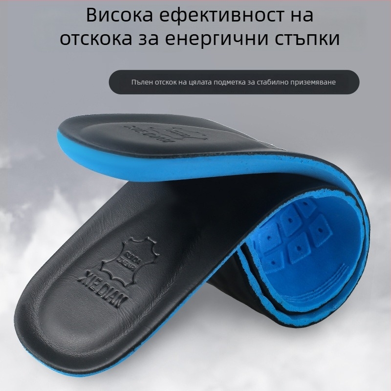 Стелки за обувки от телешка кожа, модел 202-A6, пълна стелка с повдигаща функция, подходящи за спортни обувки, кожени обувки, ботуши и ежедневни обувки