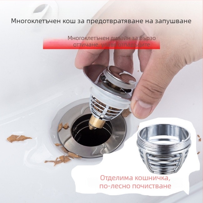 Дренажен филтър за мивка – неръждаема стомана, прес монтаж, антизапушване