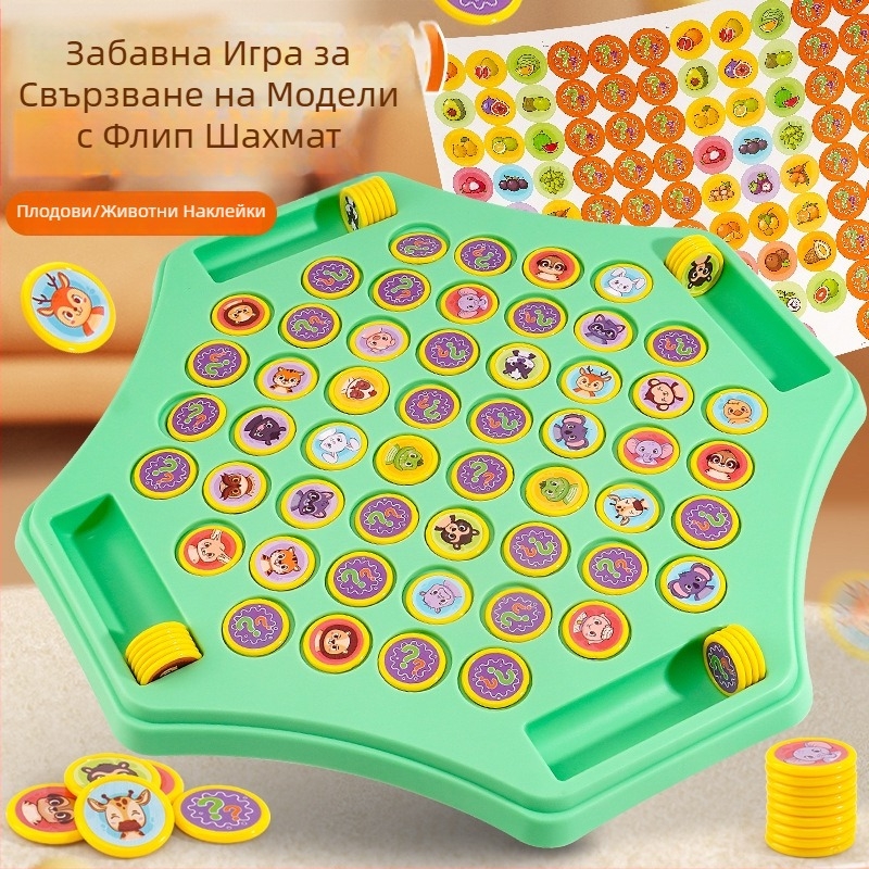 Паметова флип-шахматна настолна игра за семейно взаимодействие (пластмаса, за деца 4-6 г., двама играчи)