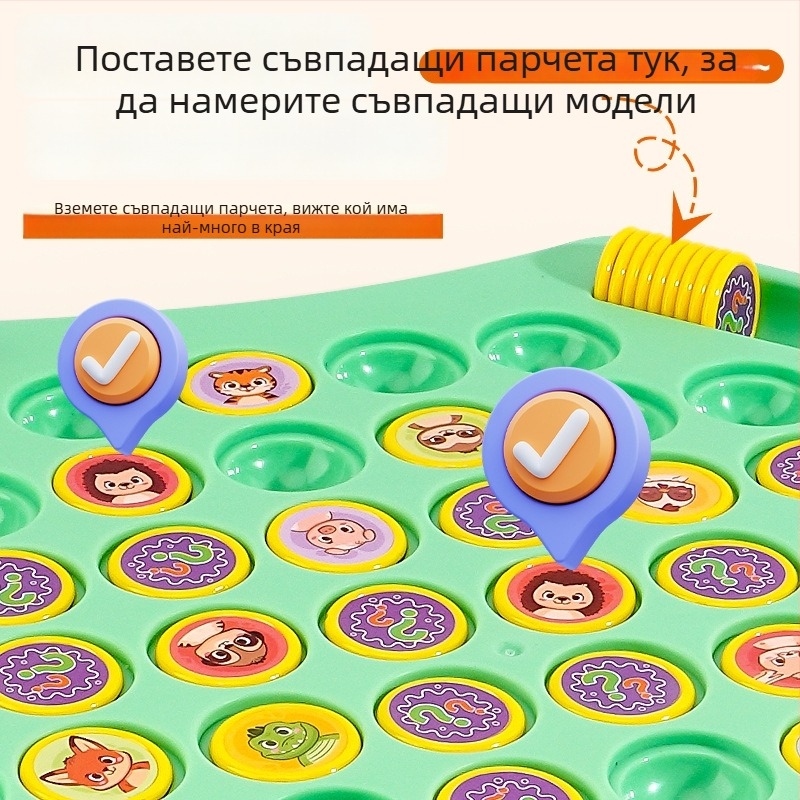 Паметова флип-шахматна настолна игра за семейно взаимодействие (пластмаса, за деца 4-6 г., двама играчи)