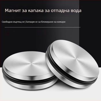 Запушалка за мивка с клапан за уплътнение – универсална съвместимост, модерен стил, марка Friendly
