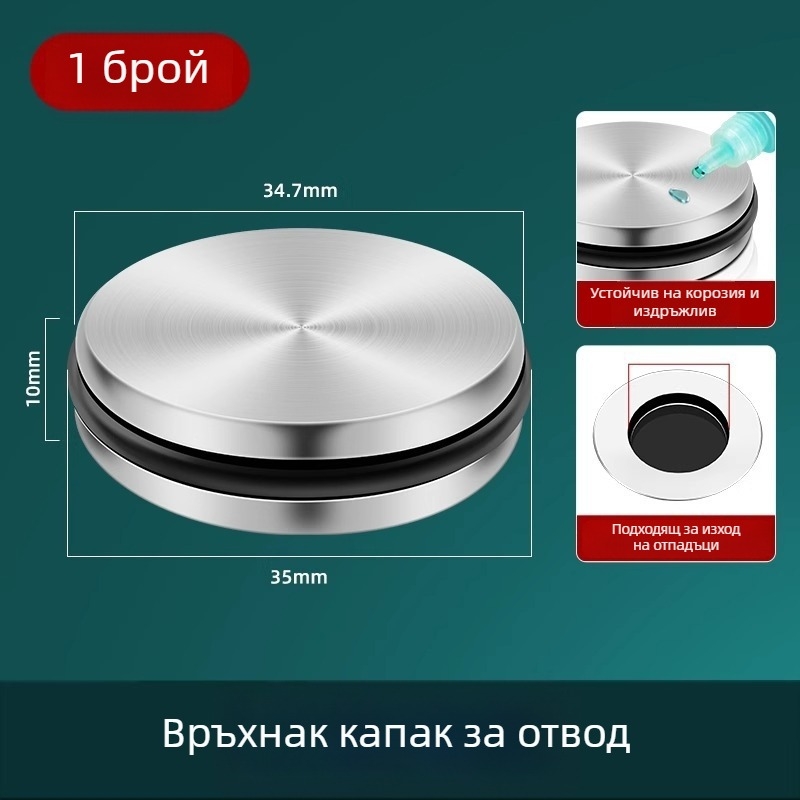 Запушалка за мивка с клапан за уплътнение – универсална съвместимост, модерен стил, марка Friendly