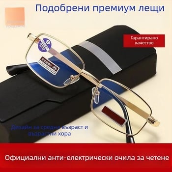 Метални очила за четене с голяма квадратна рамка, анти-синя светлина и против умора, за възрастни