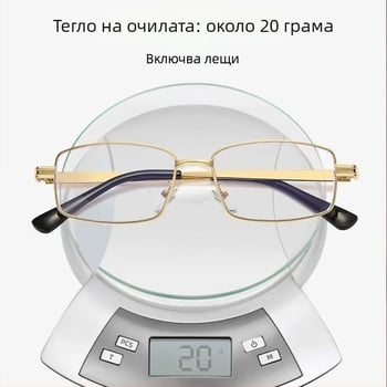 Метални очила за четене с голяма квадратна рамка, анти-синя светлина и против умора, за възрастни