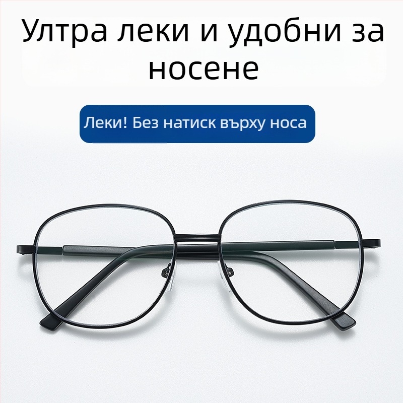 Унисекс очила за четене с прогресивно зрение, анти-синя светлина, голяма рамка, пълен метален корпус