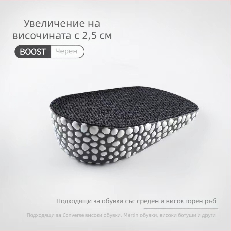 Височинно повишаваща половин стелка за маратонки и обувки | PU материал | Унисекс | Модели 1.5, 2.5, 3.5