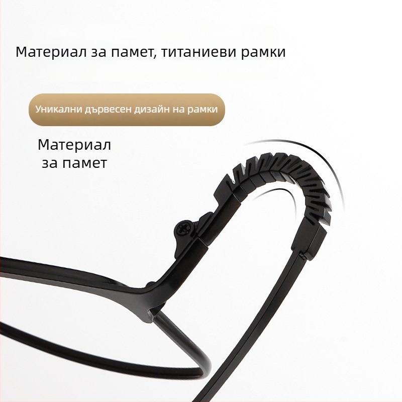 Очила за четене: многофокусни, анти‑синя светлина, пълна рамка, метална титаниева рамка, унисекс, за близко и далечно зрение