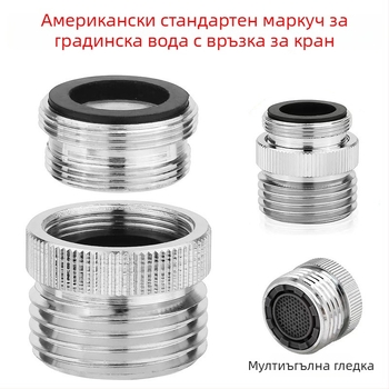 Градинска връзка за маркуч — меден корпус, Shui muyu, модерен стил, готова за монтаж