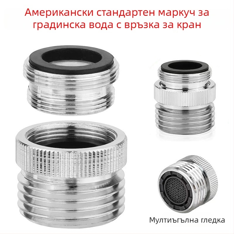 Градинска връзка за маркуч — меден корпус, Shui muyu, модерен стил, готова за монтаж