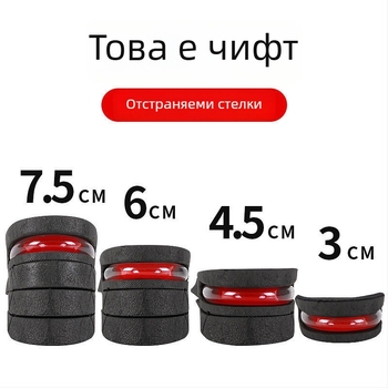 Стелка за повишаване на височината за мъже и жени, невидима, удобна, амортизираща въздушна възглавница, пълна стелка, спортна мека подложка