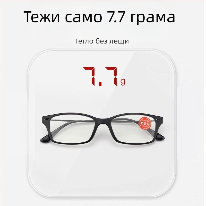Пресбиопични очила GS103, пълна рамка TR90, лещи от смола, анти-синя светлина