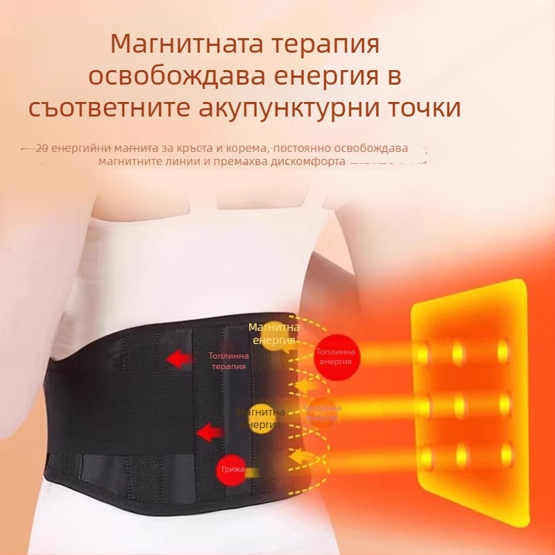Самонагряващ се турмалинов колан за кръста, унисекс магнитен пояс за спорт и защита на лумбалната област при дискова херния
