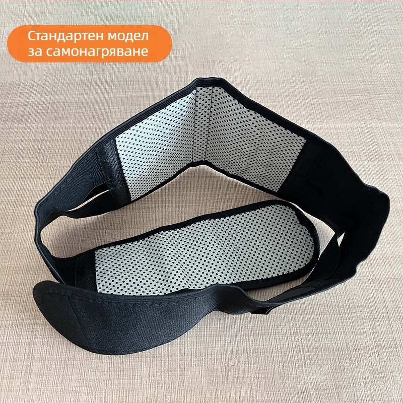 Самонагряващ се турмалинов колан за кръста, унисекс магнитен пояс за спорт и защита на лумбалната област при дискова херния