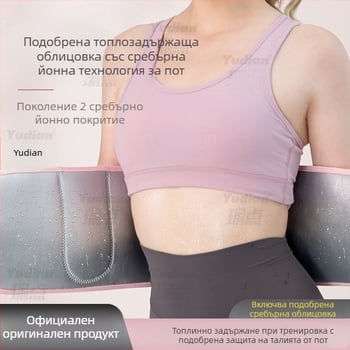 Пояс за изпотяване за тренировки, предпазен пояс за кръста за трениране на коремни мускули, за мъже и жени, подходящ за бягане, йога и хула хуп