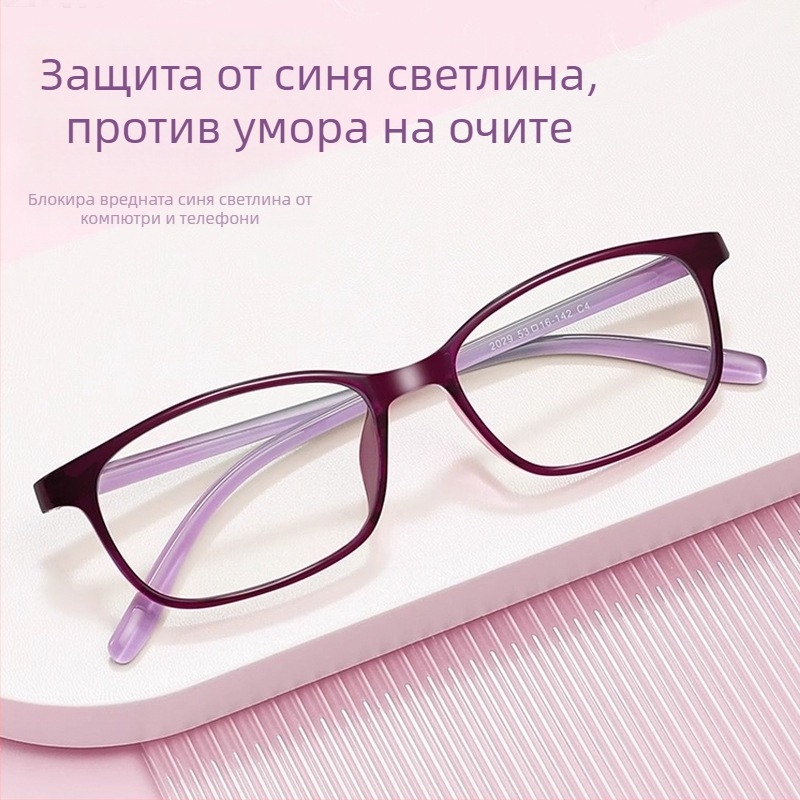 Изключително леки очила за четене с висока резолюция за виждане на далеч и близо, антисиня светлина, рамка TR90, квадратни, дамски стил, модел 2029