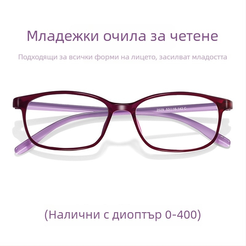 Изключително леки очила за четене с висока резолюция за виждане на далеч и близо, антисиня светлина, рамка TR90, квадратни, дамски стил, модел 2029