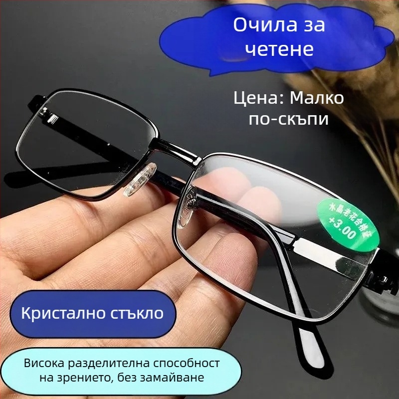 Очила за четене с пълна метална рамка, анти‑синя светлина, HD лещи, модерен бизнес стил