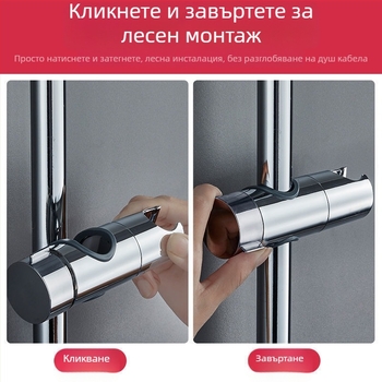 Държач за душ без пробиване с регулируема височина на тръбата – ABS материал, Snap-in монтаж, аксесоар за баня Yujiangmu