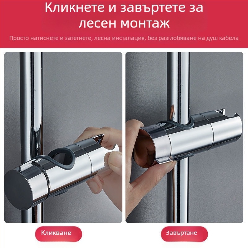 Държач за душ без пробиване с регулируема височина на тръбата – ABS материал, Snap-in монтаж, аксесоар за баня Yujiangmu