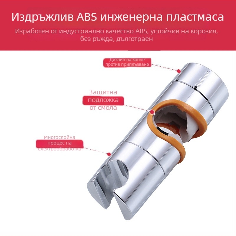 Държач за душ без пробиване с регулируема височина на тръбата – ABS материал, Snap-in монтаж, аксесоар за баня Yujiangmu