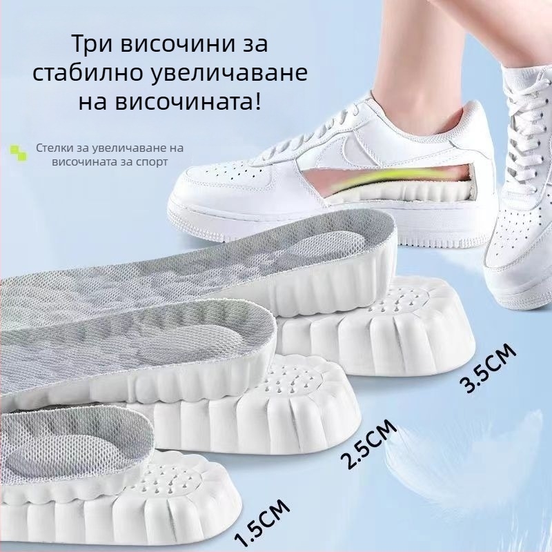 Стелка за повишаване на височината – супер мека, дишаща и дезодорираща, удебелена стелка за мъже и жени