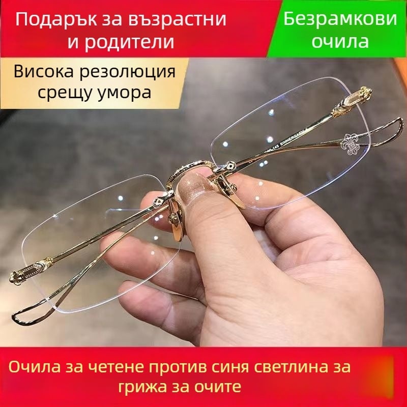 Унисекс рамки за очила за четене, безрамкови, изключително леки, естествен вид, визуално стесняват лицето, съвместими с лещи за хиперопия, защита от синя светлина, стил вдъхновен от китайската естетика