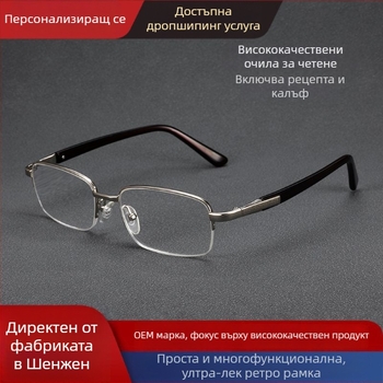 Очила за четене, лещи от акрил, рамка от титиева сплав, полурамка дизайн, квадратна форма, за близко и далечно зрение